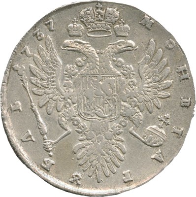 1 рубль 1737 года